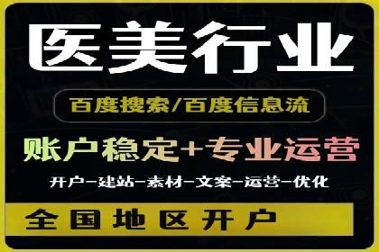 百度信息流开户流程优化案例